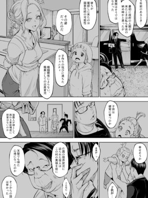 [花森バンビ] オハラミサマ 三鼎_272