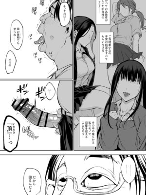 [花森バンビ] オハラミサマ 三鼎_276