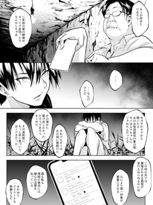 [花森バンビ] オハラミサマ 三鼎_277