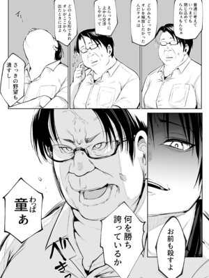 [花森バンビ] オハラミサマ 三鼎_281