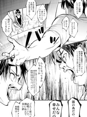 [花森バンビ] オハラミサマ 三鼎_282