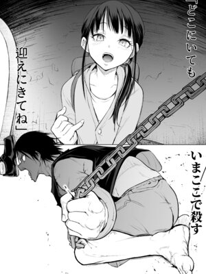 [花森バンビ] オハラミサマ 三鼎_288