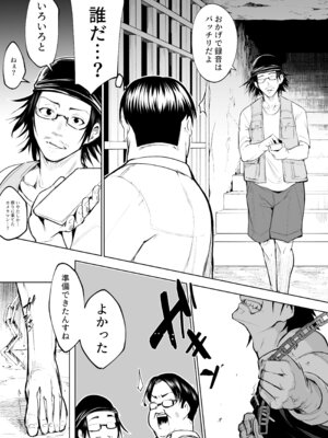 [花森バンビ] オハラミサマ 三鼎_291