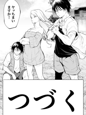 [花森バンビ] オハラミサマ 三鼎_301