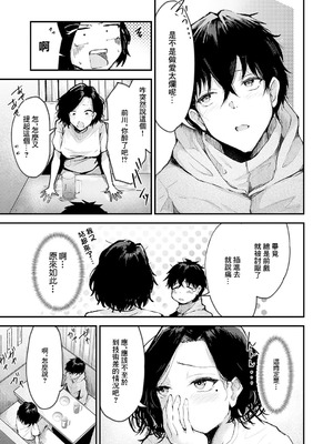 [thomson] トライアル・テンポラル (COMIC アンスリウム 2025年11月号) [中国翻訳] [DL版]_03