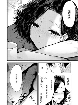 [thomson] トライアル・テンポラル (COMIC アンスリウム 2025年11月号) [中国翻訳] [DL版]_06