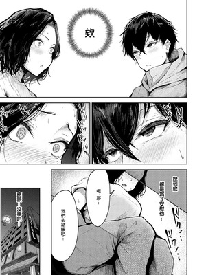 [thomson] トライアル・テンポラル (COMIC アンスリウム 2025年11月号) [中国翻訳] [DL版]_07