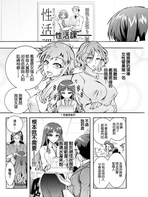 [ほんだありま] 性いっぱい♥性活課 第4話 [中國翻訳]_04