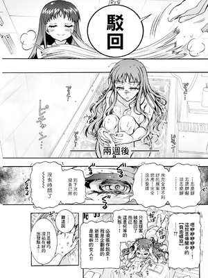 [ほんだありま] 性いっぱい♥性活課 第4話 [中國翻訳]_05