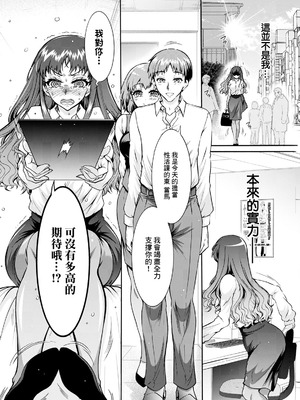 [ほんだありま] 性いっぱい♥性活課 第4話 [中國翻訳]_06