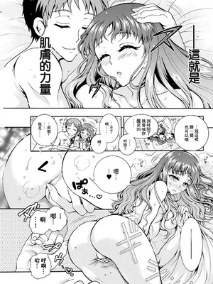 [ほんだありま] 性いっぱい♥性活課 第4話 [中國翻訳]_09