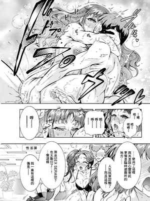 [ほんだありま] 性いっぱい♥性活課 第4話 [中國翻訳]_17