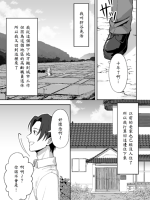 [あぐめる] 田舎村の性活〜成長した幼馴染が夜這いに来たので中出しセックスした話〜 [中譯]_02