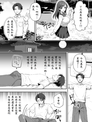 [あぐめる] 田舎村の性活〜成長した幼馴染が夜這いに来たので中出しセックスした話〜 [中譯]_05