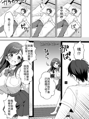[あぐめる] 田舎村の性活〜成長した幼馴染が夜這いに来たので中出しセックスした話〜 [中譯]_06