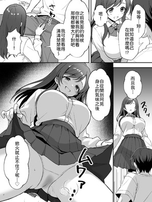 [あぐめる] 田舎村の性活〜成長した幼馴染が夜這いに来たので中出しセックスした話〜 [中譯]_08