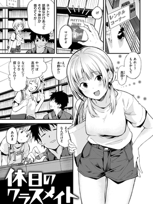 [橙織ゆぶね] じゃあ、エッチしちゃう？ [DL版]_003