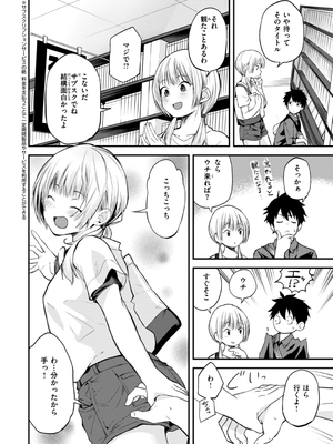 [橙織ゆぶね] じゃあ、エッチしちゃう？ [DL版]_004