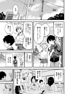 [橙織ゆぶね] じゃあ、エッチしちゃう？ [DL版]_005