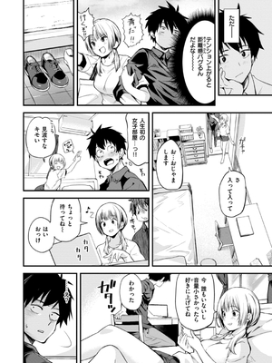 [橙織ゆぶね] じゃあ、エッチしちゃう？ [DL版]_006