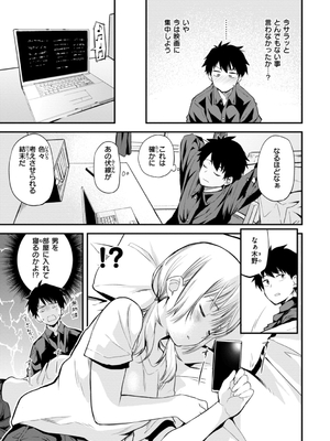 [橙織ゆぶね] じゃあ、エッチしちゃう？ [DL版]_007