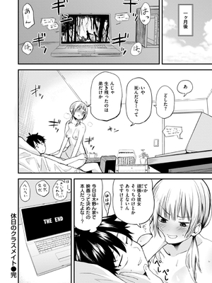 [橙織ゆぶね] じゃあ、エッチしちゃう？ [DL版]_026