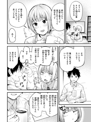 [橙織ゆぶね] じゃあ、エッチしちゃう？ [DL版]_028