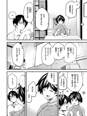 [橙織ゆぶね] じゃあ、エッチしちゃう？ [DL版]_038