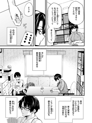 [橙織ゆぶね] じゃあ、エッチしちゃう？ [DL版]_039