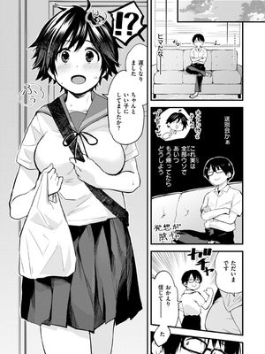 [橙織ゆぶね] じゃあ、エッチしちゃう？ [DL版]_043