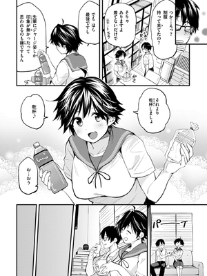 [橙織ゆぶね] じゃあ、エッチしちゃう？ [DL版]_044