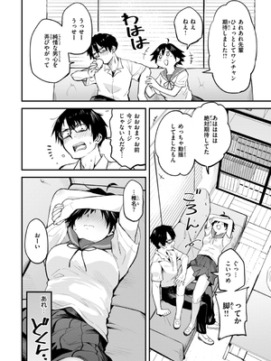 [橙織ゆぶね] じゃあ、エッチしちゃう？ [DL版]_046