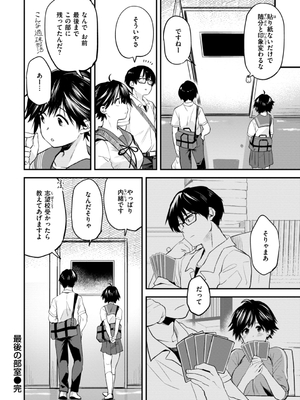 [橙織ゆぶね] じゃあ、エッチしちゃう？ [DL版]_060