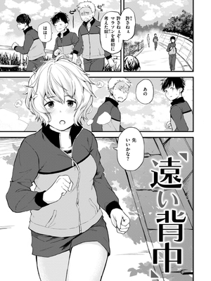 [橙織ゆぶね] じゃあ、エッチしちゃう？ [DL版]_061