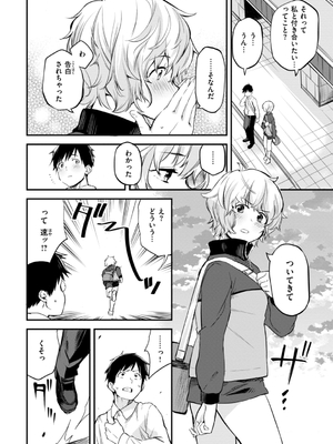 [橙織ゆぶね] じゃあ、エッチしちゃう？ [DL版]_066