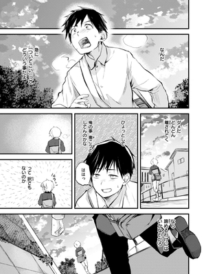 [橙織ゆぶね] じゃあ、エッチしちゃう？ [DL版]_067