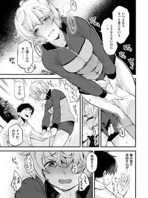 [橙織ゆぶね] じゃあ、エッチしちゃう？ [DL版]_073