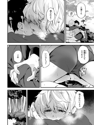 [橙織ゆぶね] じゃあ、エッチしちゃう？ [DL版]_074