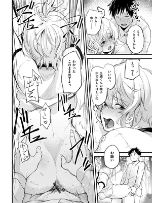 [橙織ゆぶね] じゃあ、エッチしちゃう？ [DL版]_082