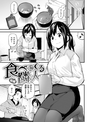 [橙織ゆぶね] じゃあ、エッチしちゃう？ [DL版]_085