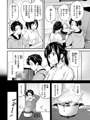 [橙織ゆぶね] じゃあ、エッチしちゃう？ [DL版]_086