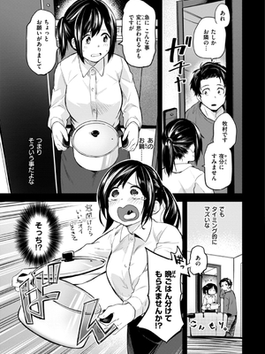 [橙織ゆぶね] じゃあ、エッチしちゃう？ [DL版]_087