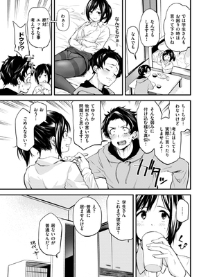 [橙織ゆぶね] じゃあ、エッチしちゃう？ [DL版]_089