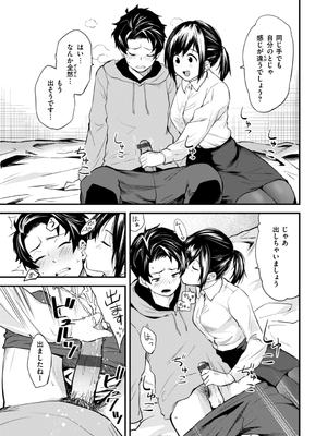 [橙織ゆぶね] じゃあ、エッチしちゃう？ [DL版]_093