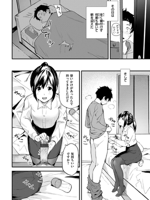 [橙織ゆぶね] じゃあ、エッチしちゃう？ [DL版]_096