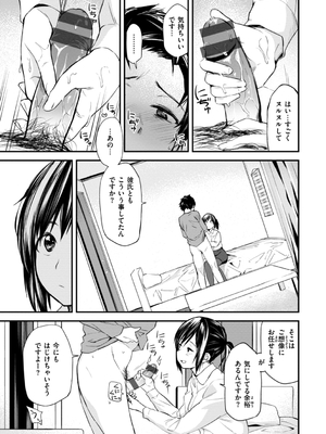 [橙織ゆぶね] じゃあ、エッチしちゃう？ [DL版]_097