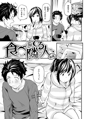 [橙織ゆぶね] じゃあ、エッチしちゃう？ [DL版]_103