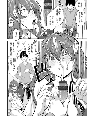 [橙織ゆぶね] じゃあ、エッチしちゃう？ [DL版]_124