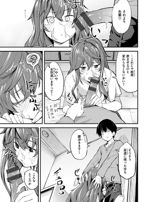 [橙織ゆぶね] じゃあ、エッチしちゃう？ [DL版]_125