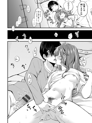 [橙織ゆぶね] じゃあ、エッチしちゃう？ [DL版]_130